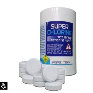 טבליות כלור לניקוי וחיטוי הבריכה 5 ק"ג Cl